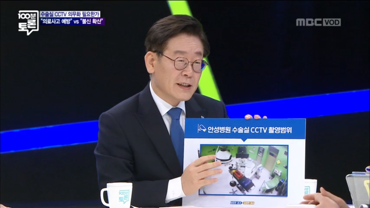 [MBC 100분토론] 수술실 CCTV 의무화, 어떻게 생각하시나요?