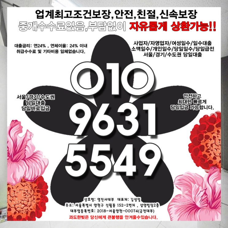  안양대출 군포일수 개인 소액 당일 사업자 자영업자 정리