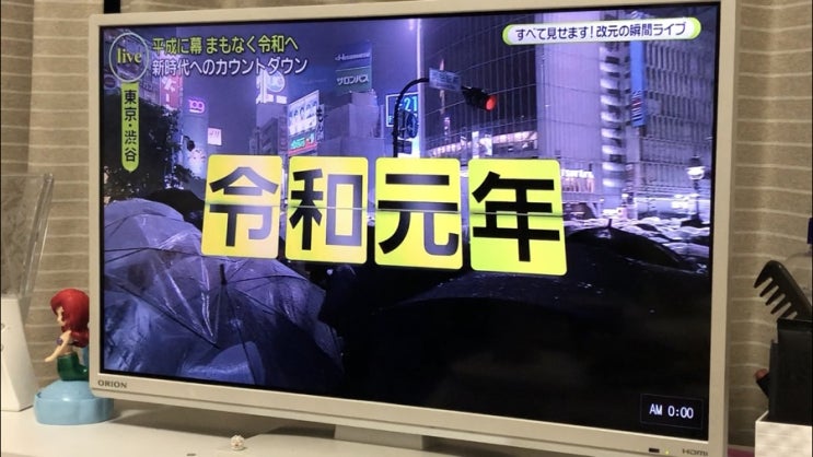 [오사카 워홀 D+244~247] 골든위크에도 타리즈/さよなら、平成！ ようこそ、令和！