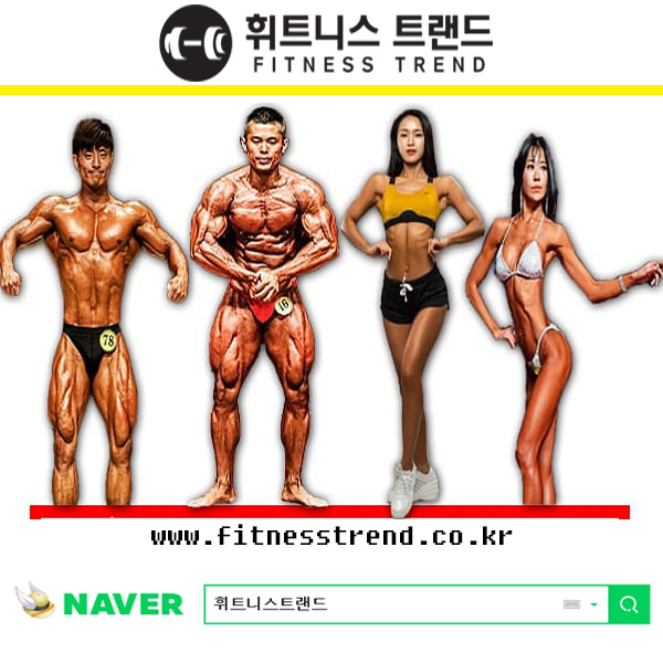  구미 핫플레이스 구미헬스장,인동헬스장 휘트니스트랜드 인동점