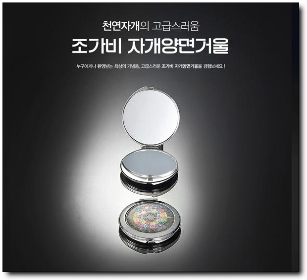  어머님효도사은품 자개거울 은혜답례선물 선사하다