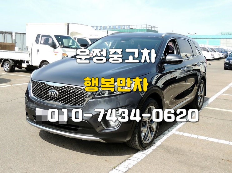  운정중고차 올바른견적높은매입 여깁니다