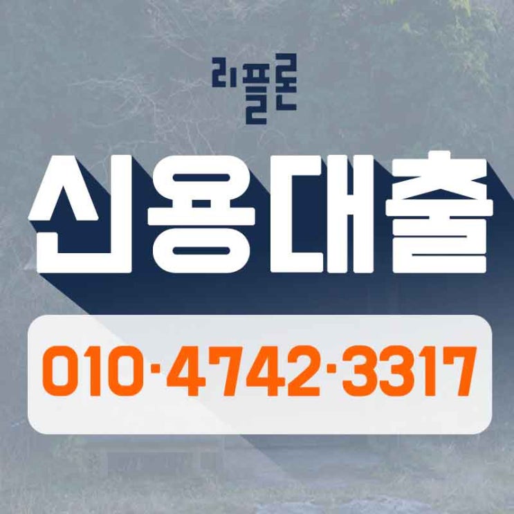 저신용대출상품 정말 손쉽게 가능! 저신용대출상품 정말 손쉽게 가능!