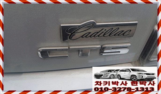 오토마트공매 캐딜락차키없는차량 차키제작 자동차키복원 일산에서