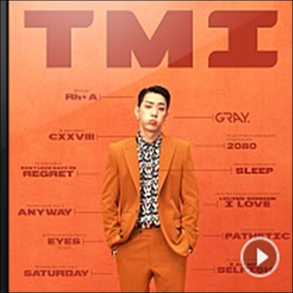  그레이 - TMI 듣기/가사