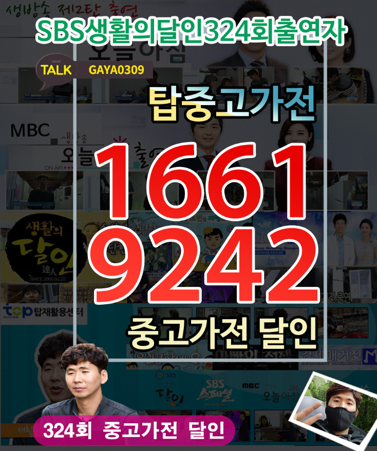  안산중고가전 판매하는곳 가보셧어요