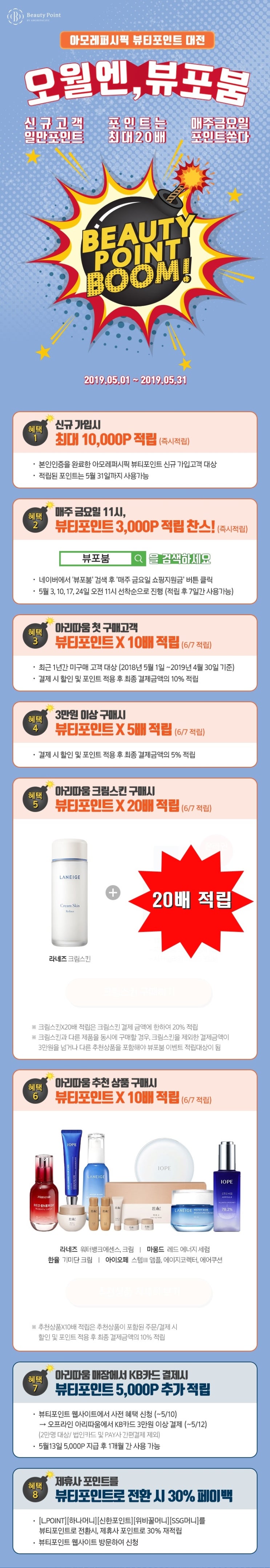  오월엔 뷰포붐!