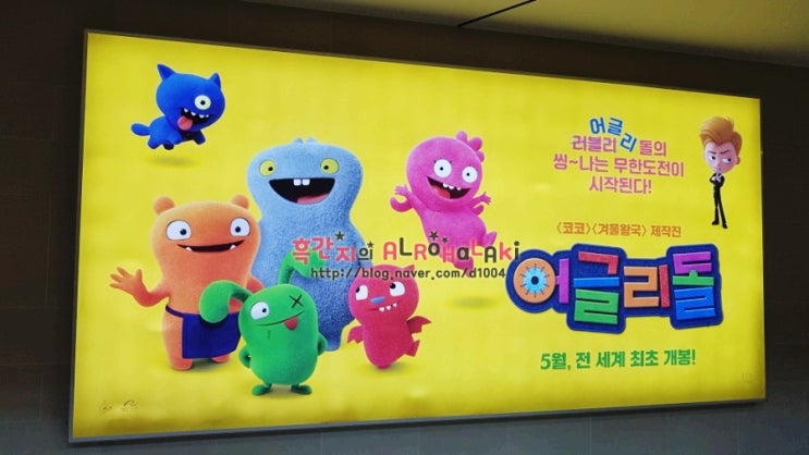  애니메이션추천!어글리돌