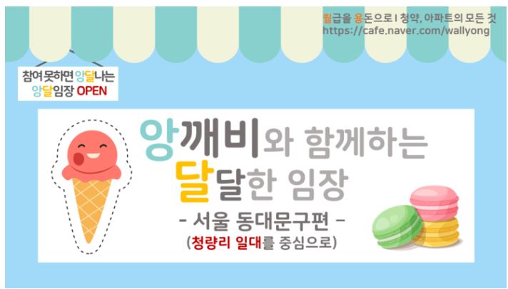 동대문구 - 핫 할만 하네요