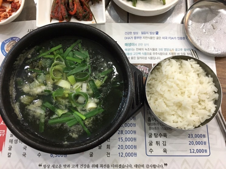  [익산]영등동 "굴이랑 매생이랑"