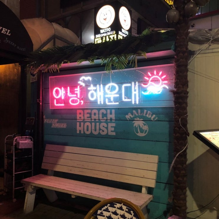  부산여행 추천라인 및 후기