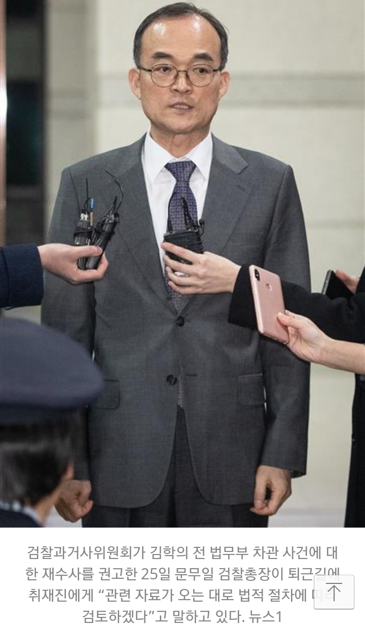 문무일 “수사권·공수처 패스트트랙 지정 우려” 해외출장 중 반발