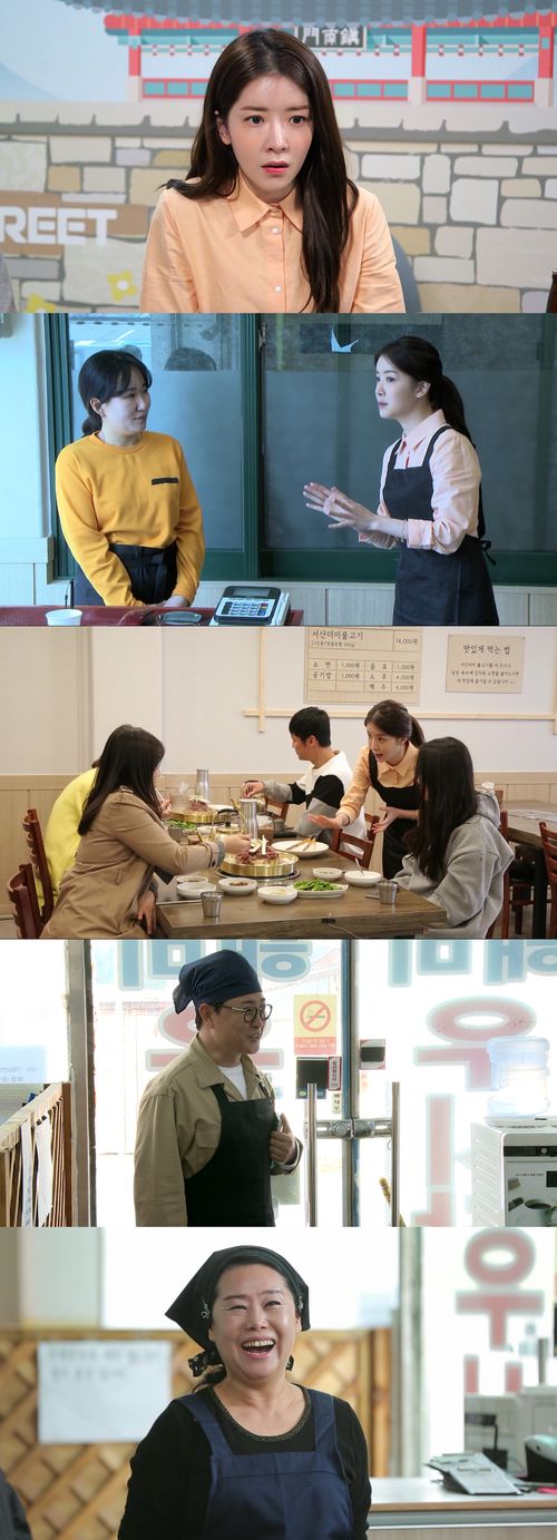  <백종원의 골목식당> 서산 해미읍성 마지막 이야기