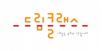 [삼성 드림클래스] 서류 합격 및 면접 합격 후기