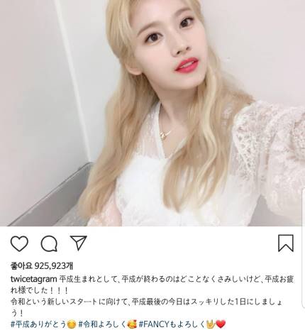  트와이스 사나 논란 왜때문이죠? 일본 연호 언급했다가 엉뚱한 반향 (사나 인스타 글 해석)