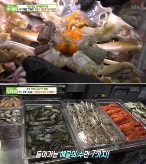 '생방송투데이' 양동이해갑찜, 강남 '비에프랩'… 리얼맛집 24시간(오늘방송맛집) 