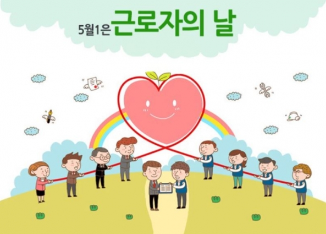  근로자의 날을 알차게 사용하는 법
