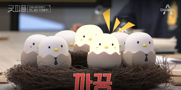  채널A 신입사원 탄생기-굿피플 3화 사회초년생들 공감 팍팍! 