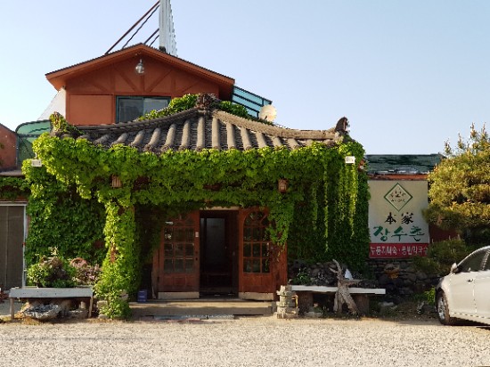  [일상 NO.2019-75] 본가장수촌 대전송강점/대전 송강동맛집/대전모임장소
