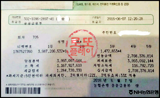  로또 864회 제외수 꿀정보라 생각합니다 완벽적중  