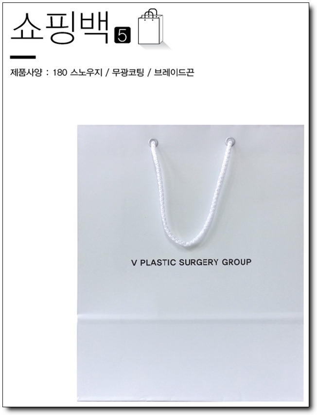  스노우지 유무광코팅 고급종이쇼핑백 대량 제작
