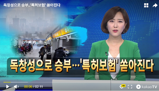 독창성으로 승부..'특허보험' 쏟아진다 독창성으로 승부..'특허보험' 쏟아진다