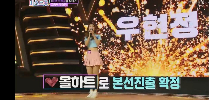  혼신의 열창 미스트롯, 그녀들의 눈물어린 희망