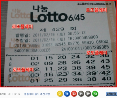  천기누설로또 궁금할땐 여기에서 받고 당첨의 길로!! 