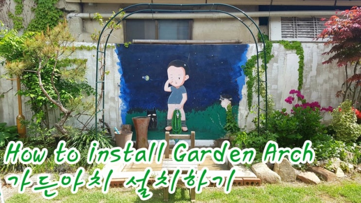  Jeoju Travel in Seosunya Hanok Stay 전주한옥마을숙박추천 - 서선야게스트하우스에 가든아치설치하는 방법