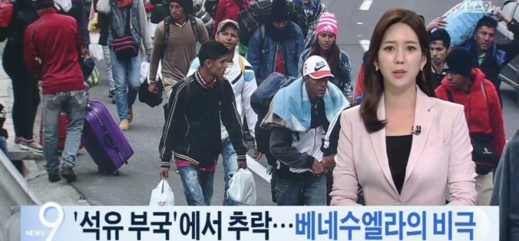  베네수엘라?