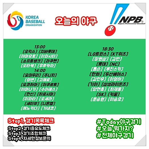 소프트뱅크 라쿠텐 2일 일야 완벽분석 조합픽 공개 소프트뱅크 라쿠텐 2일 일야 완벽분석 조합픽 공개
