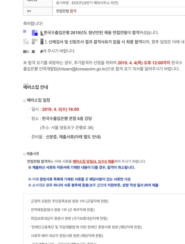  탄자니아 인턴 기록 남기기 시작~!