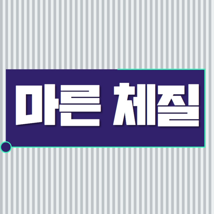  식욕저하 치료 가볼까요 인천 한의원
