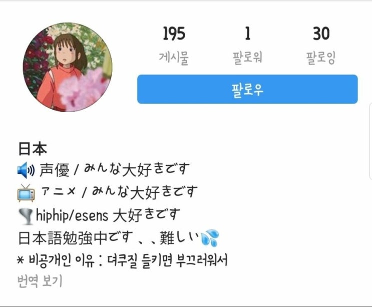  트와이스 사나에게 일침을 가하는 한국여자들 특징