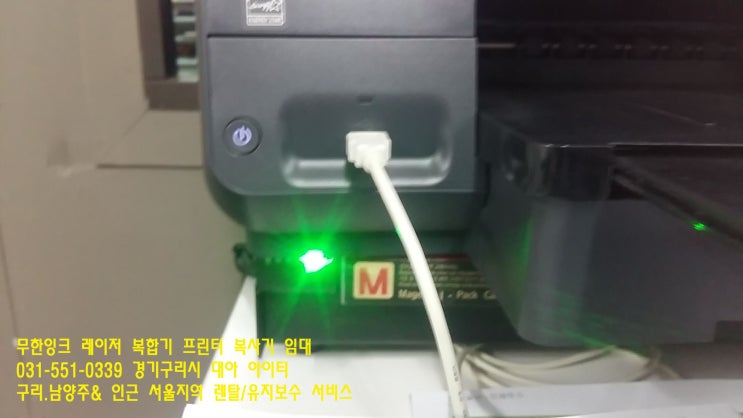 hp8610 무한잉크프린터대여 강동 하남프린터임대 인쇄이상 수리