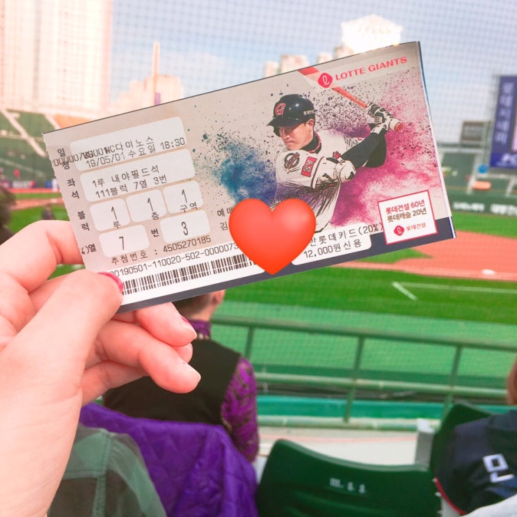  【190501/NC전】 오랜만에 사직 직관:) 근데 롯데 자이언츠, 경기 이렇게 할거야?