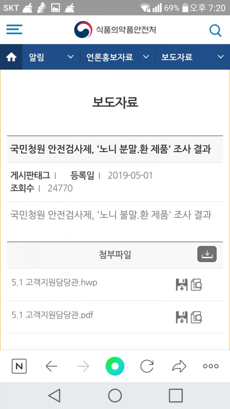  열대과일 노니 제품- 쇳가루 검출, 관련 업체