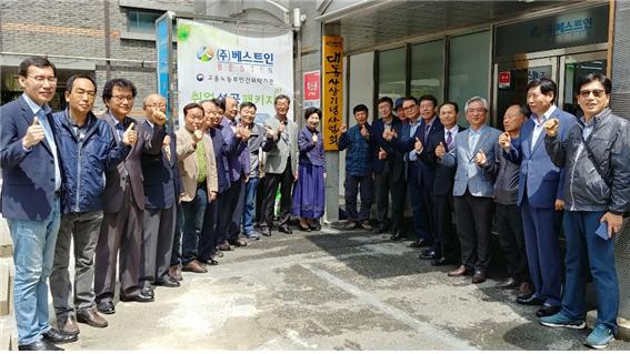  사단법인 대동사상기념사업회 현판식 가져