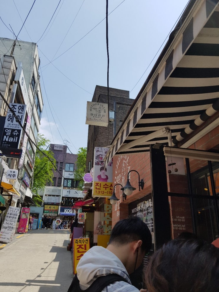  마더린러
