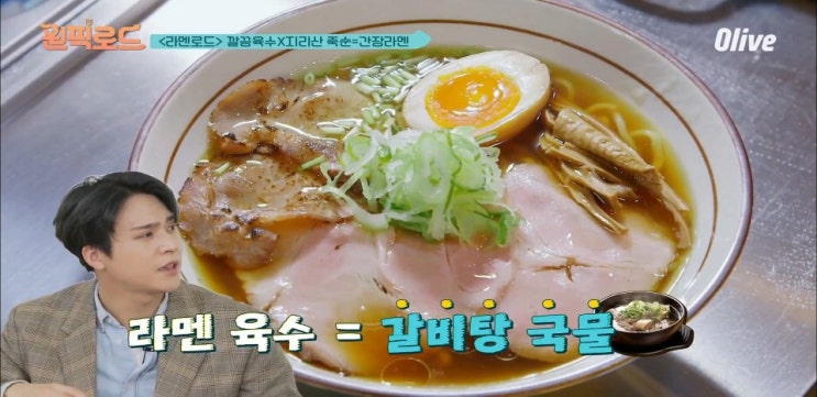 원픽로드 손동운 간장라멘 마이니치라멘,소유 닭발집 엽기꼼닭발,현고대닭발,테이 수제버거집 원픽로드 손동운 간장라멘 마이니치라멘,소유 닭발집 엽기꼼닭발,현고대닭발,테이 수제버거집