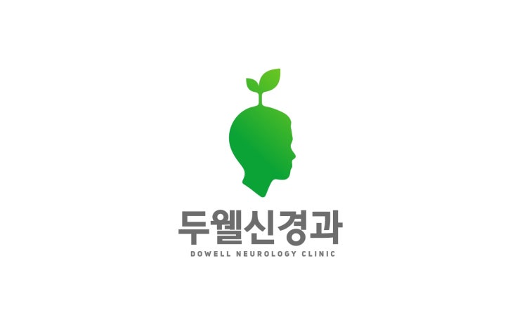  두웰신경과 2019년 5월 1일, 5월 6일 정상진료