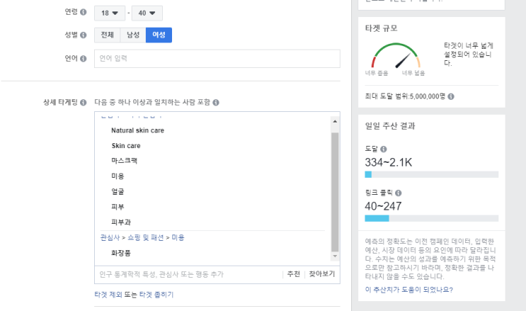 관심사 키워드가 많은게 좋은가?