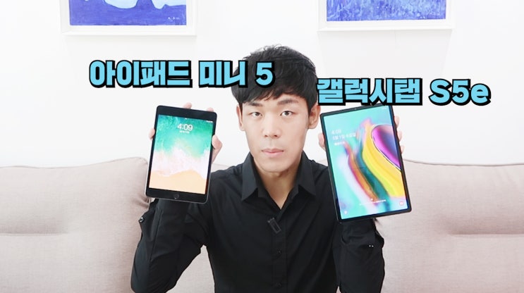  아이패드 미니 5의 아쉬운 점과 다행인 점은? 실제 사용해 보니...