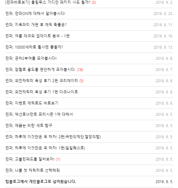  네이버 블로그 글쓰기 3가지 방법