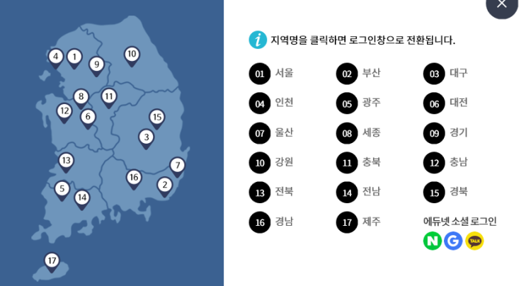  [e-학습터]로 선생님은 편리하게, 학생은 쉽고 재밌게 학습이 가능해요.