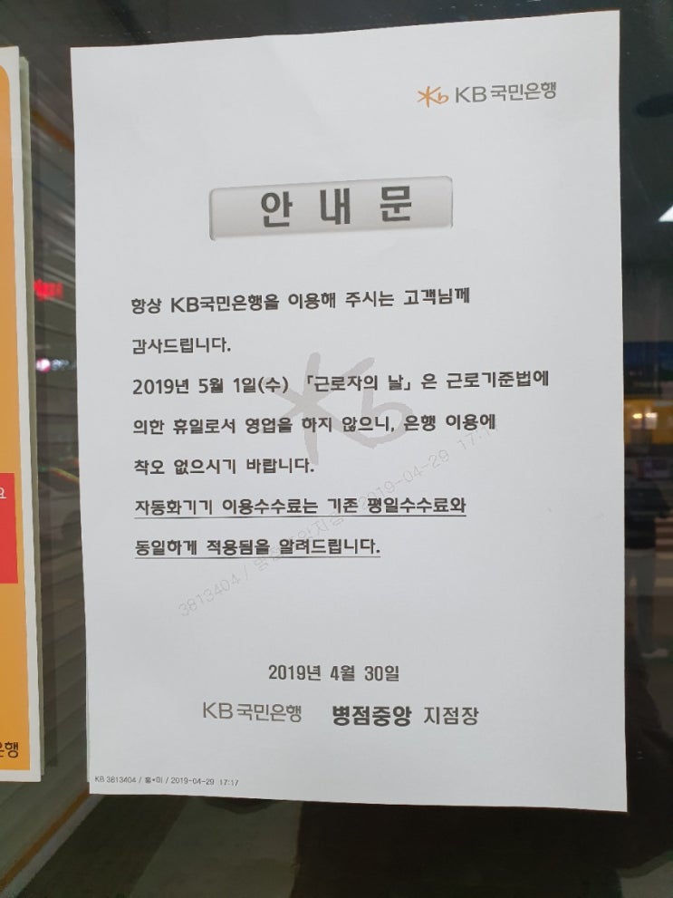  근로자의날