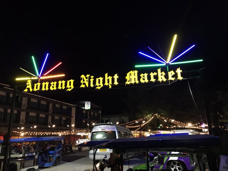 [끄라비여행] 아오낭 나이트 마켓 Ao nang night market