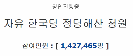  자유한국당 해산 청원은 베트남이 아니라 전라도