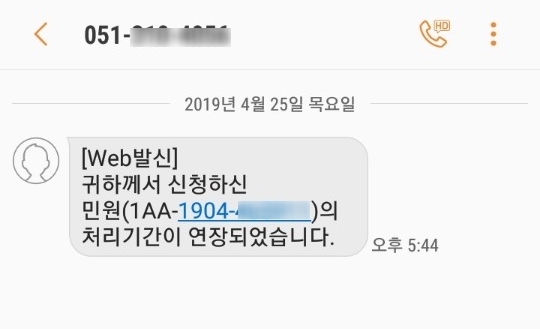 민원행정전문행정사_공사분쟁조정전문행정사_분쟁조정합의전문행정사_김건우행정사