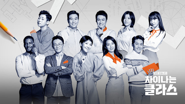 JTBC 2019 백상예술대상 방송으로 차이나는클라스 & 한끼줍쇼 결방